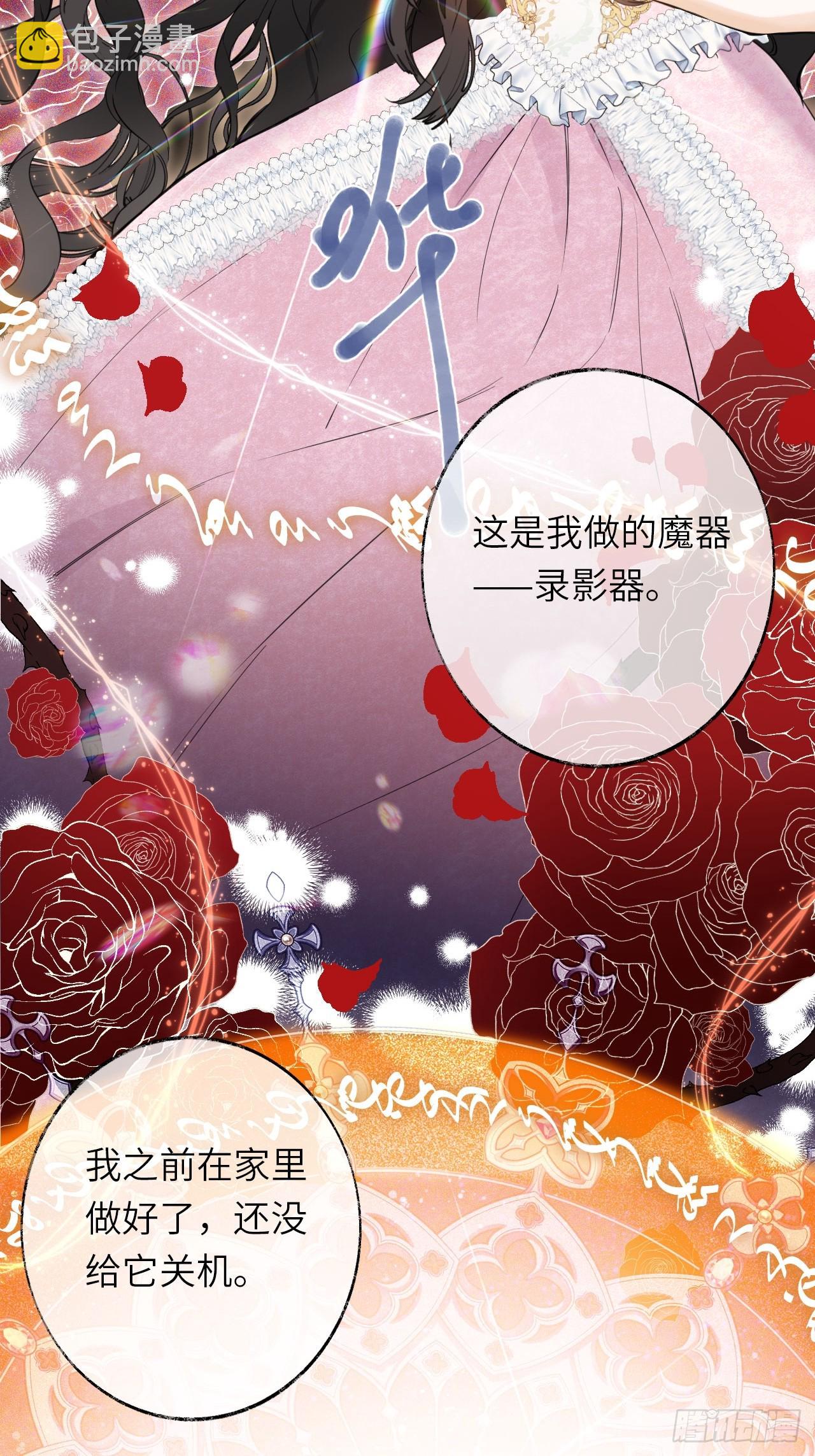 04-心眼子公爵府(1/2)-第5话