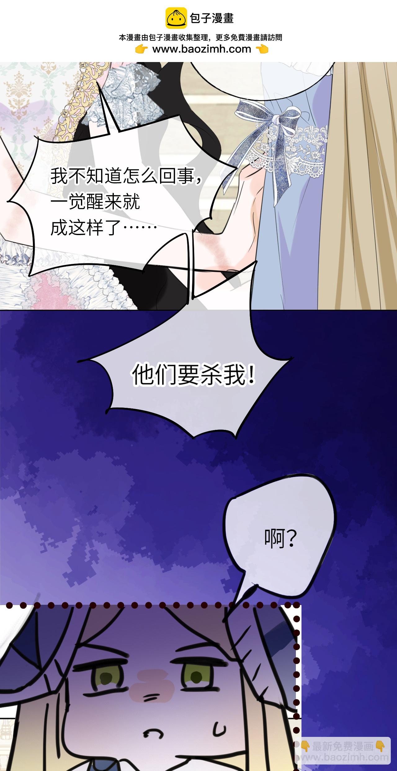 04-心眼子公爵府(1/2)-第5话