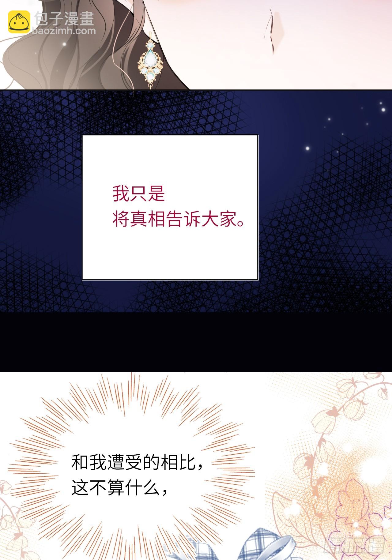 04-心眼子公爵府(1/2)-第5话