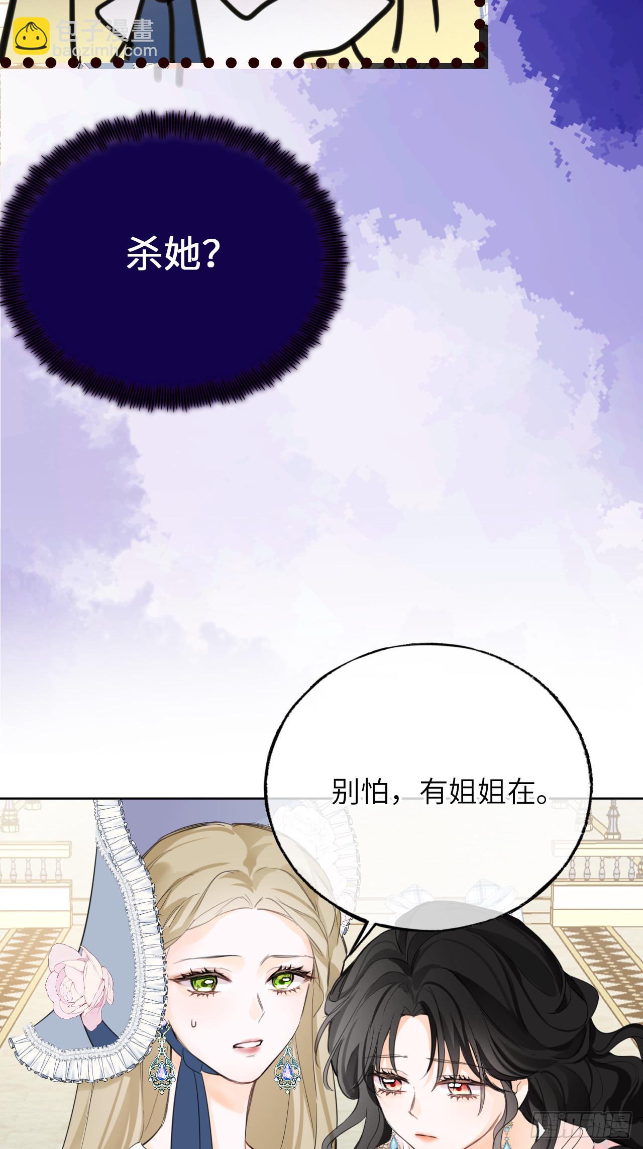 04-心眼子公爵府(1/2)-第5话