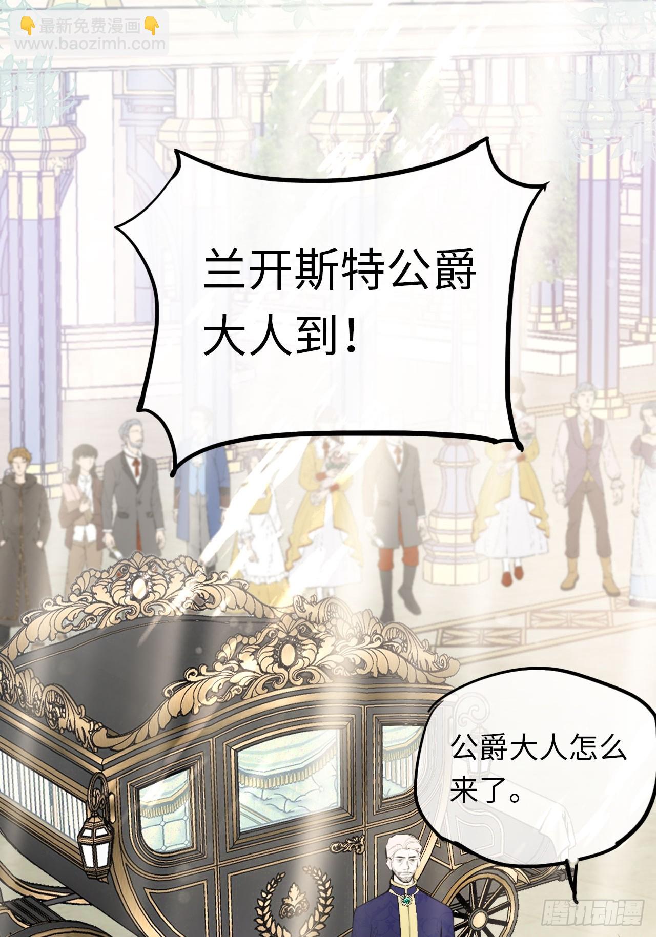 04-心眼子公爵府(1/2)-第5话