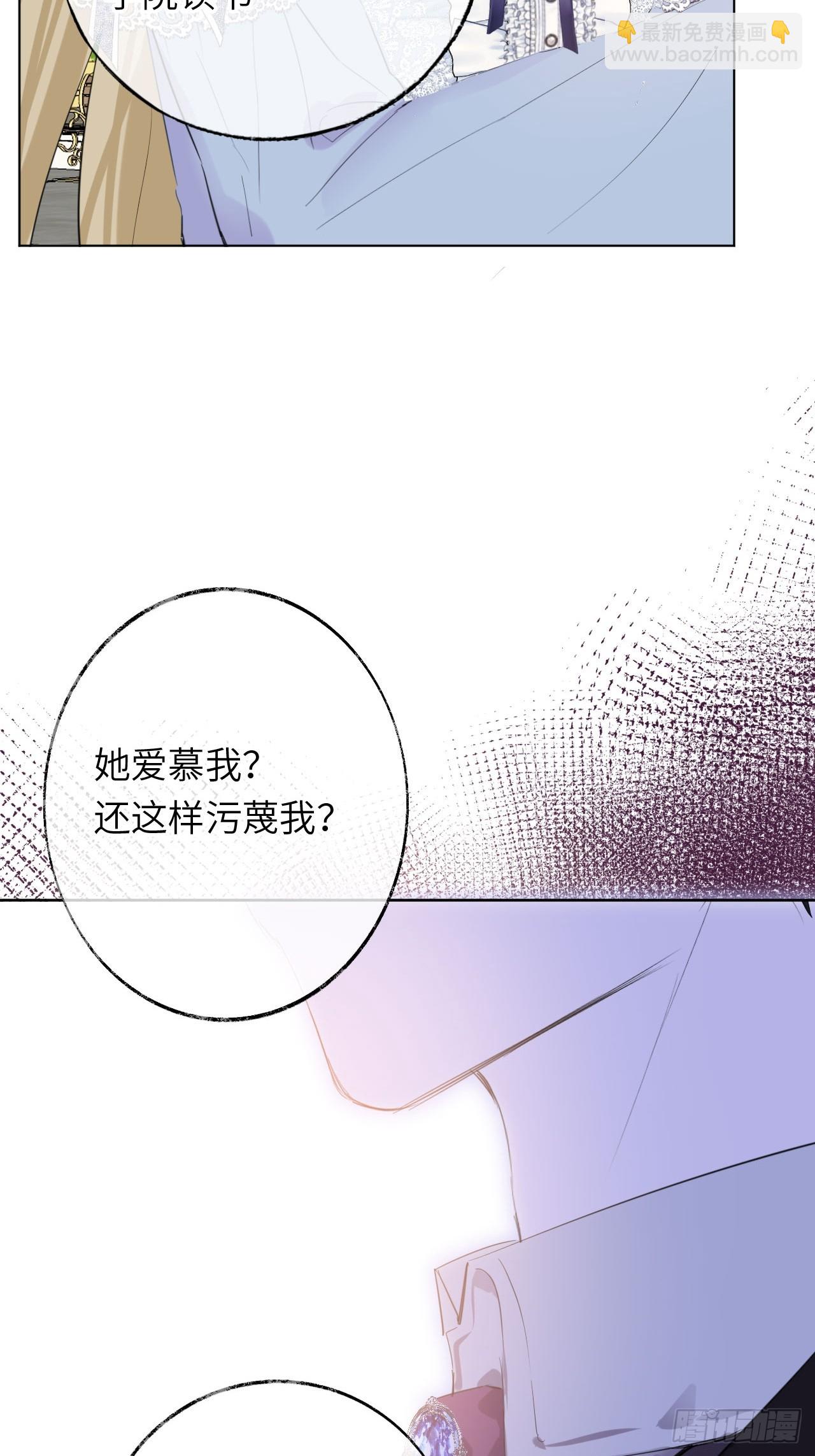 04-心眼子公爵府(1/2)-第5话