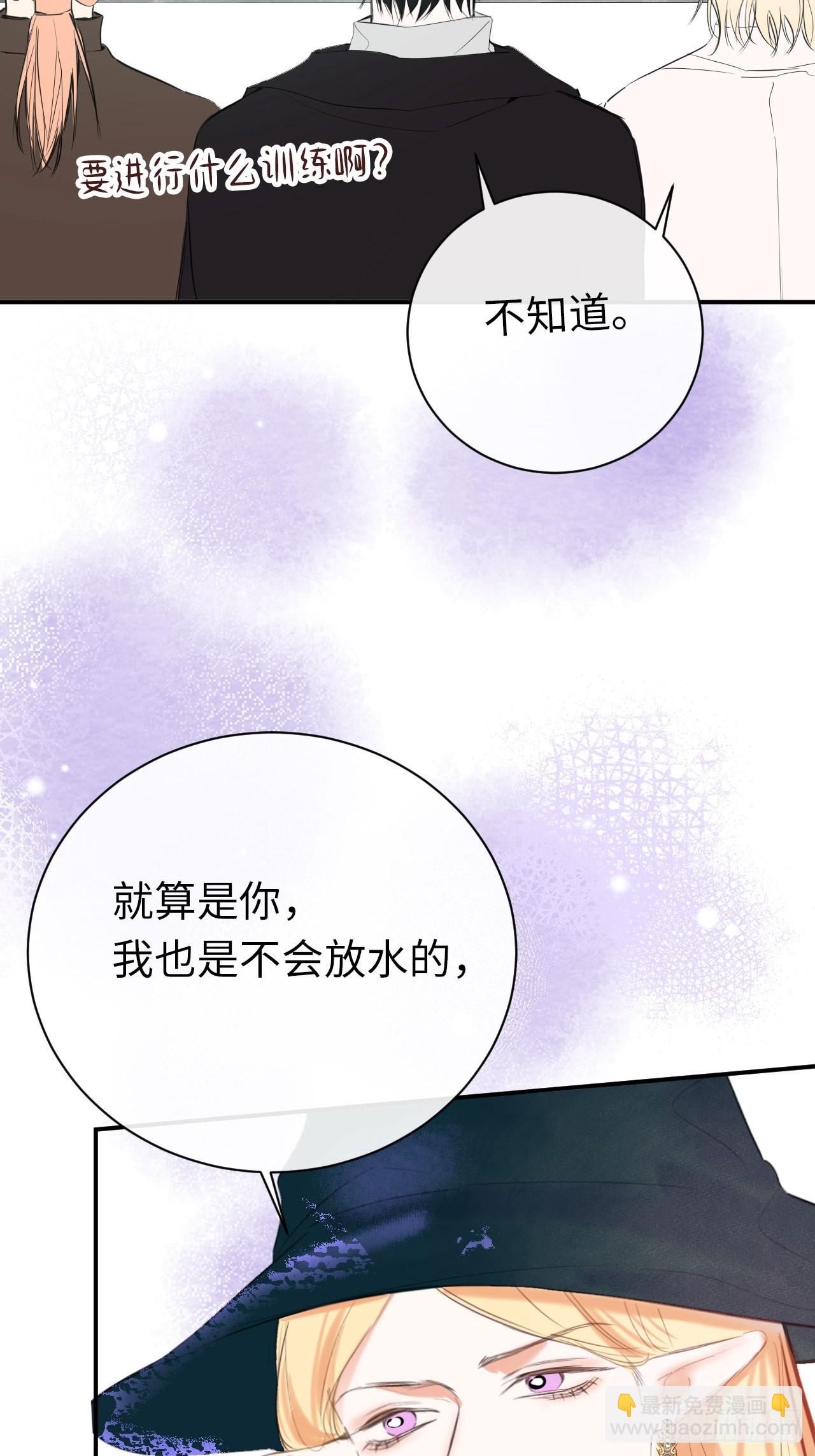 48-怕你受情伤-第51话