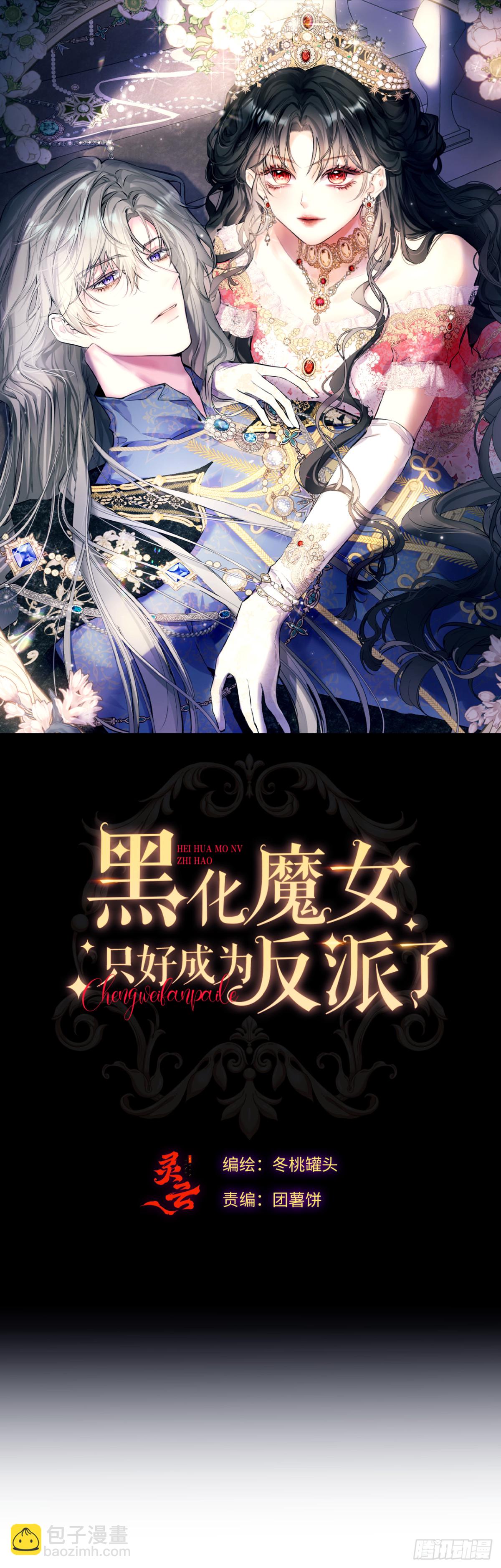 08-解除禁足(1/2)-第9话
