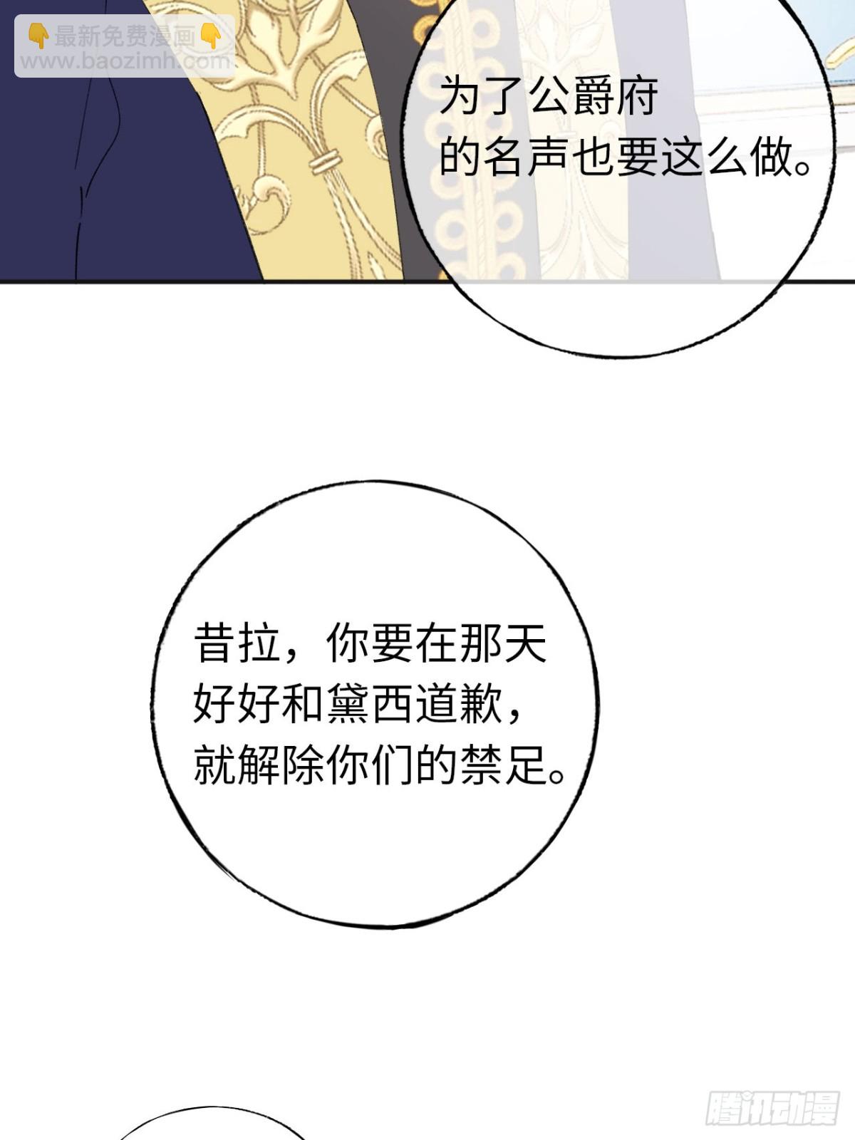08-解除禁足(1/2)-第9话