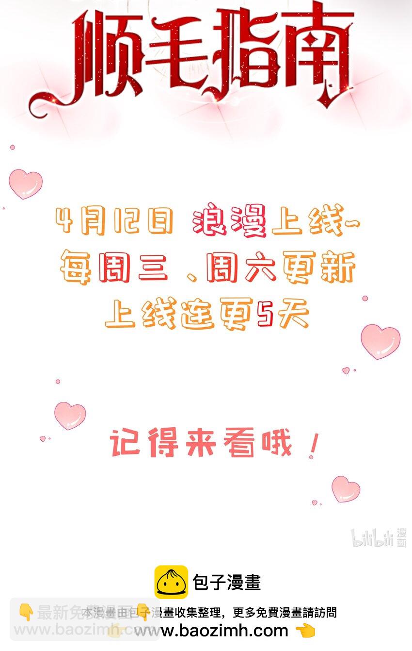 人设预告 人设预告-第1话