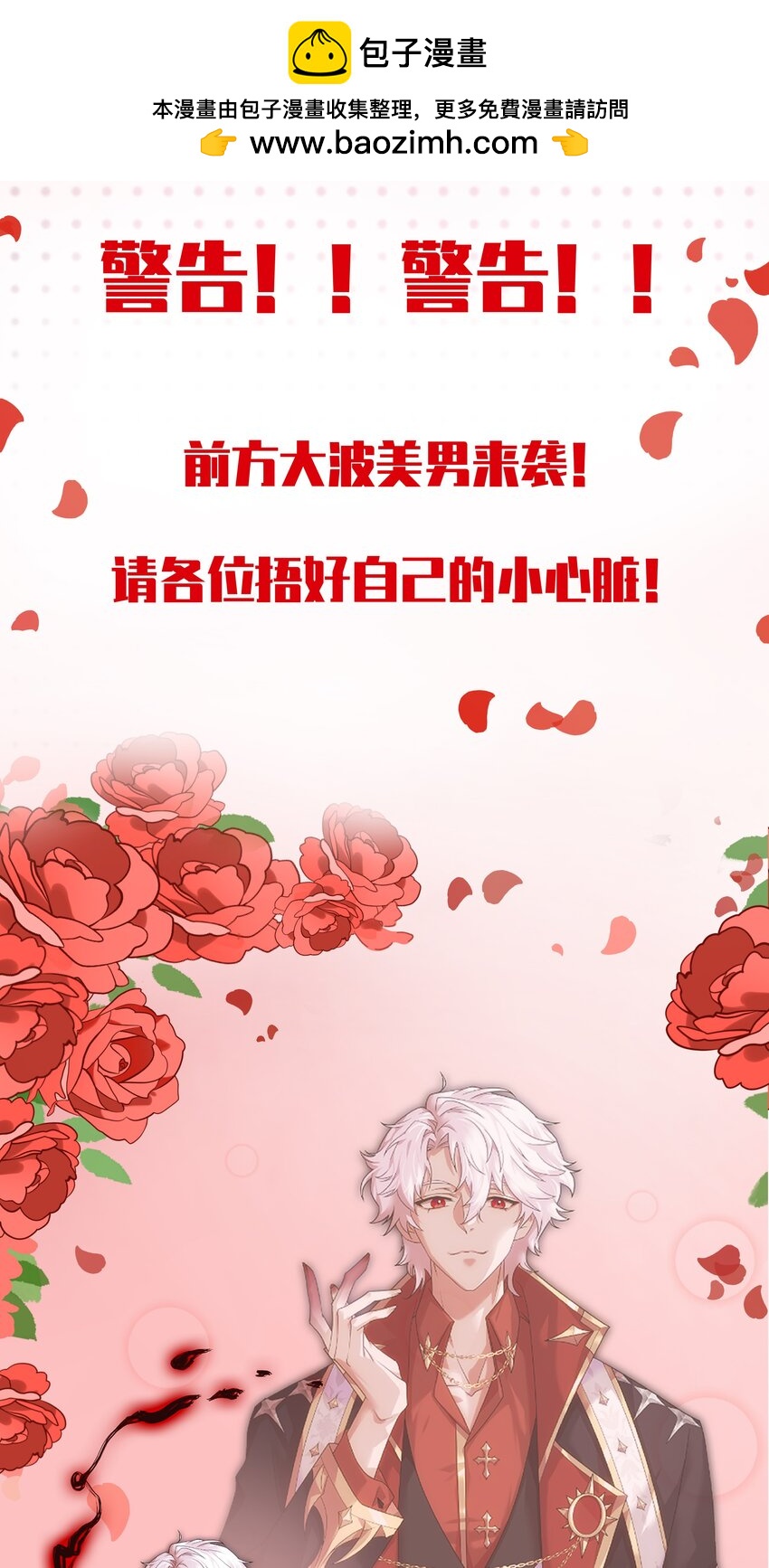 人设预告 人设预告-第1话