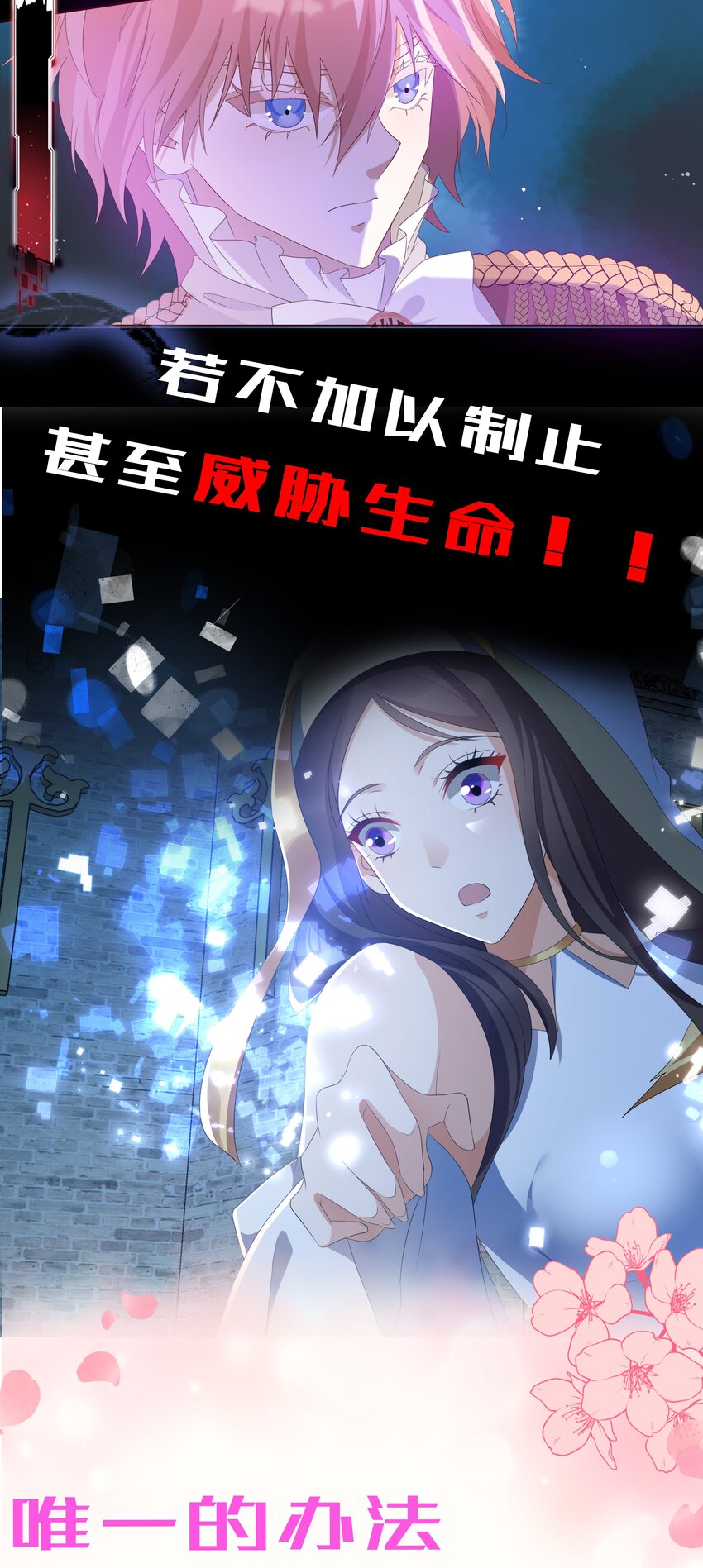 预告 正式预告-第3话