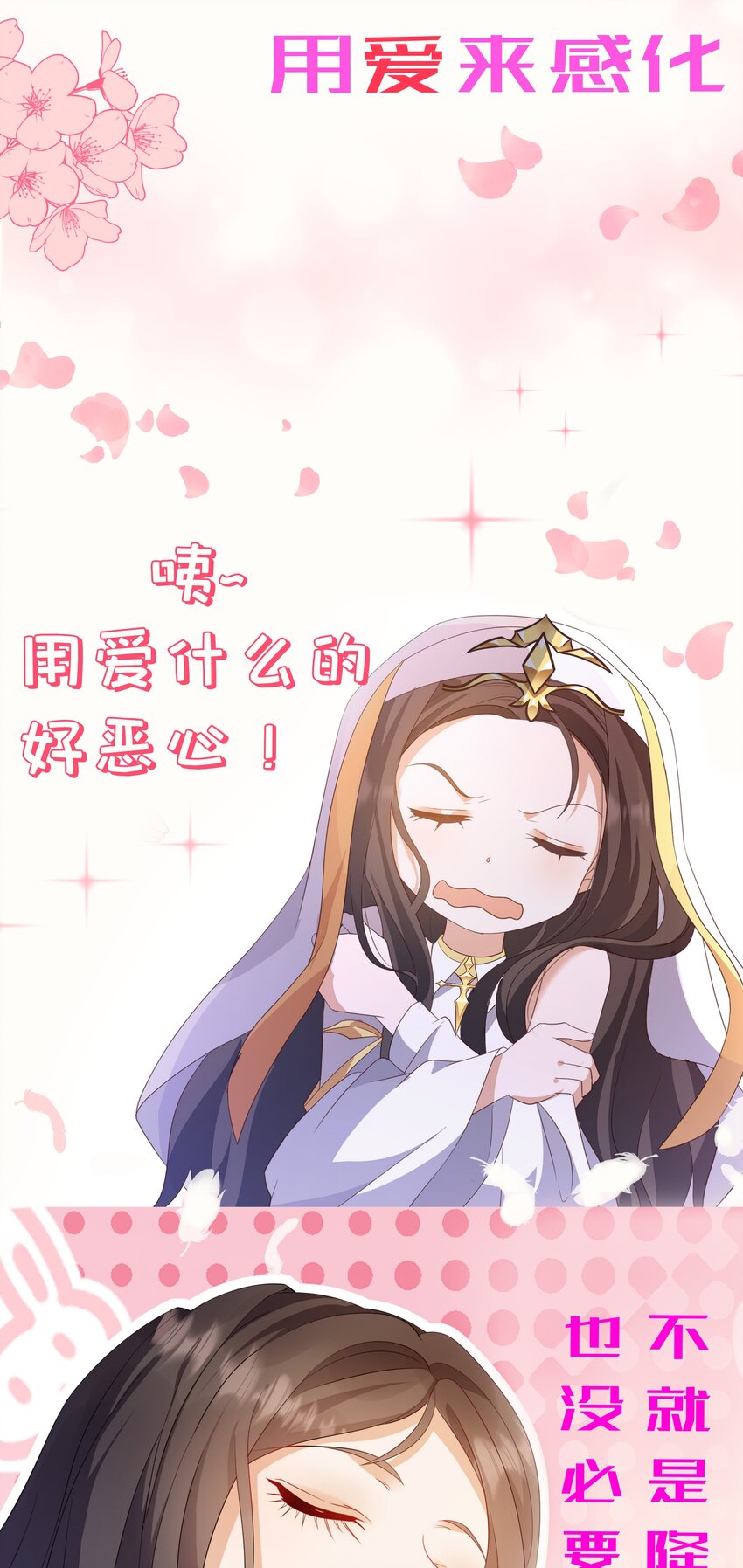 预告 正式预告-第3话