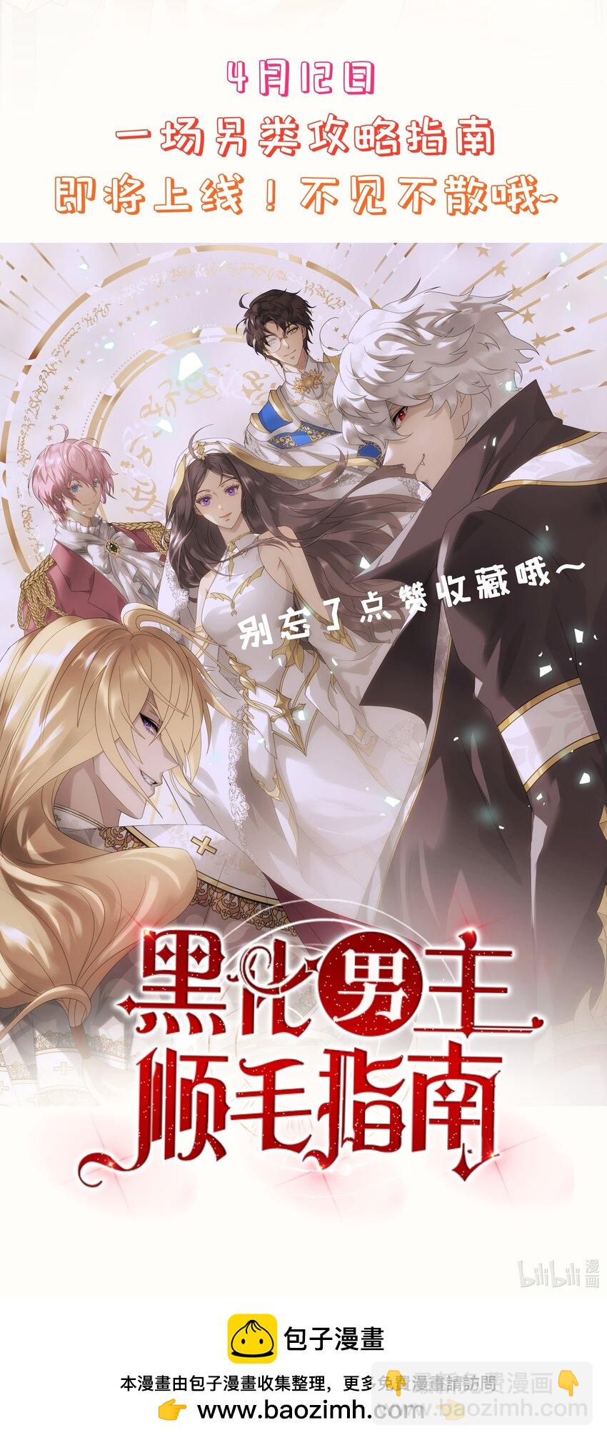 预告 正式预告-第3话