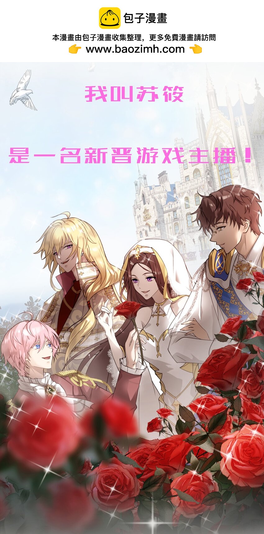 预告 正式预告-第3话