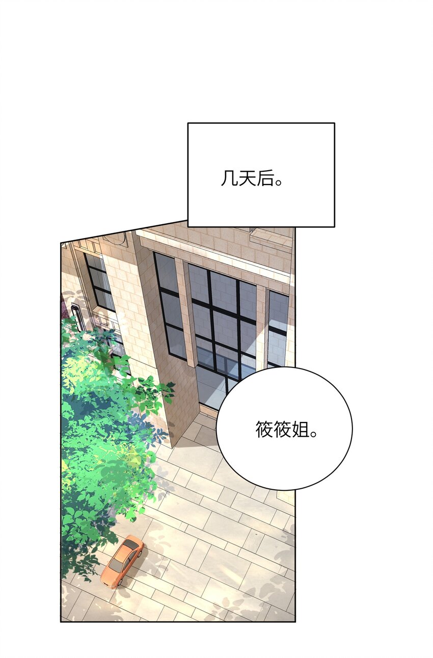009 真羡慕啊！-第11话