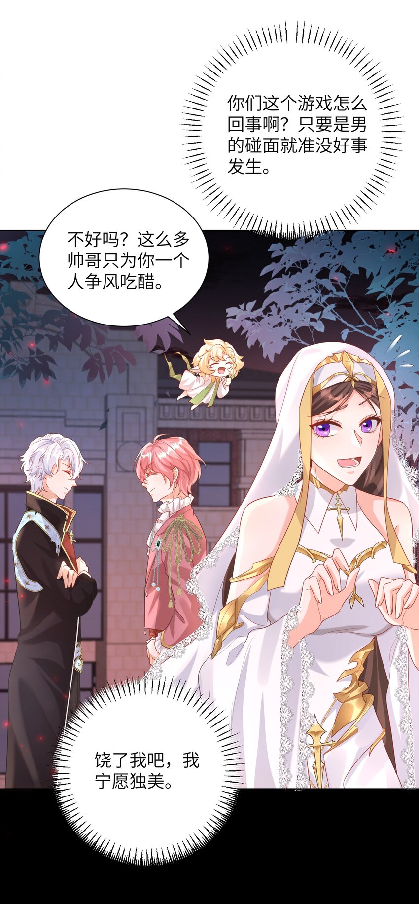 009 真羡慕啊！-第11话
