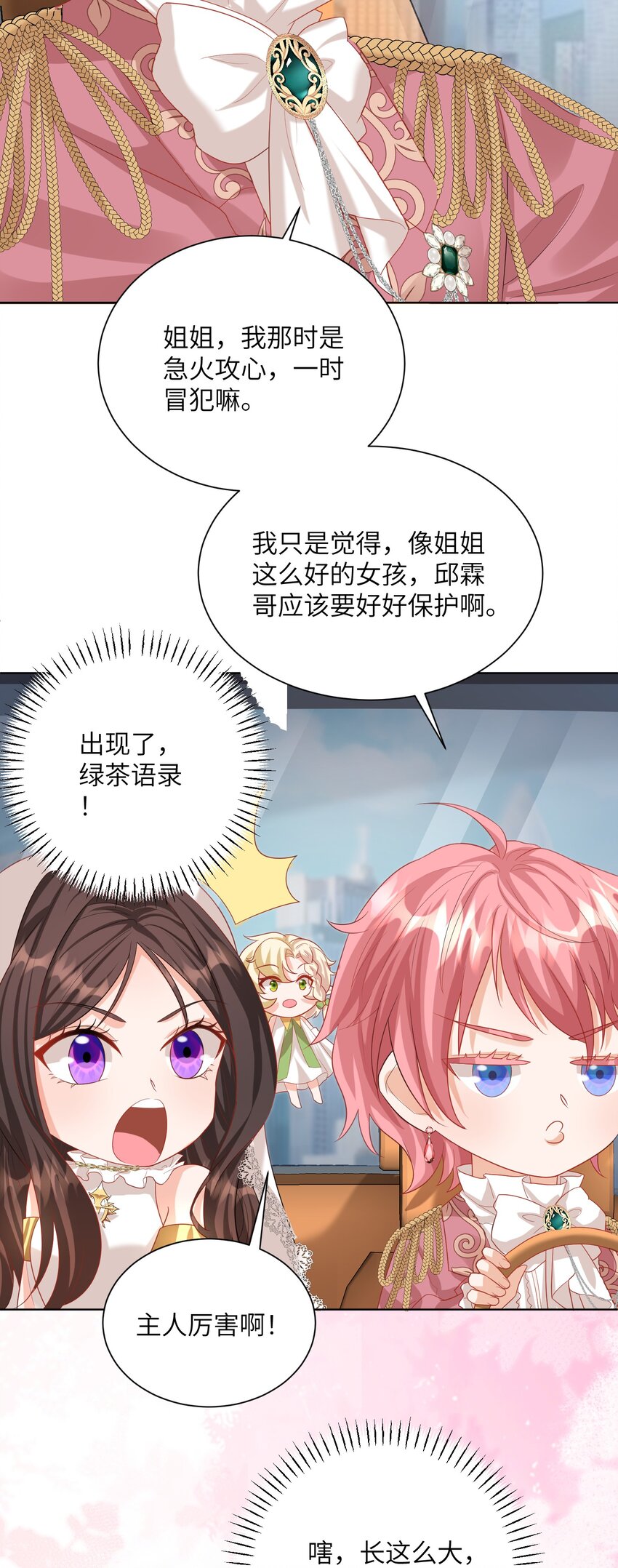 009 真羡慕啊！-第11话