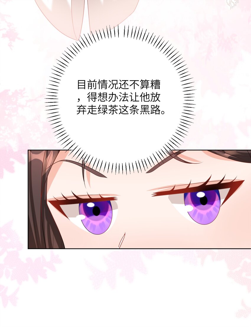 009 真羡慕啊！-第11话