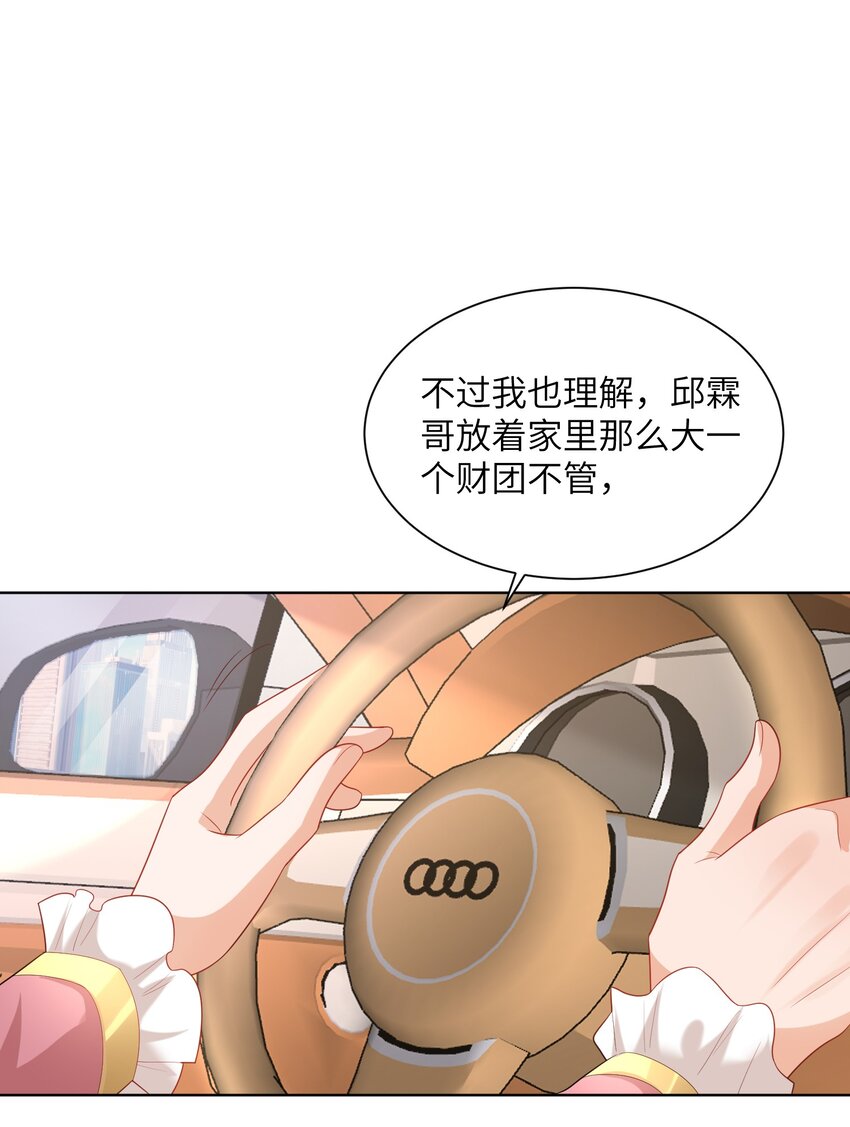 009 真羡慕啊！-第11话