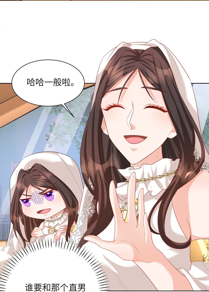 009 真羡慕啊！-第11话