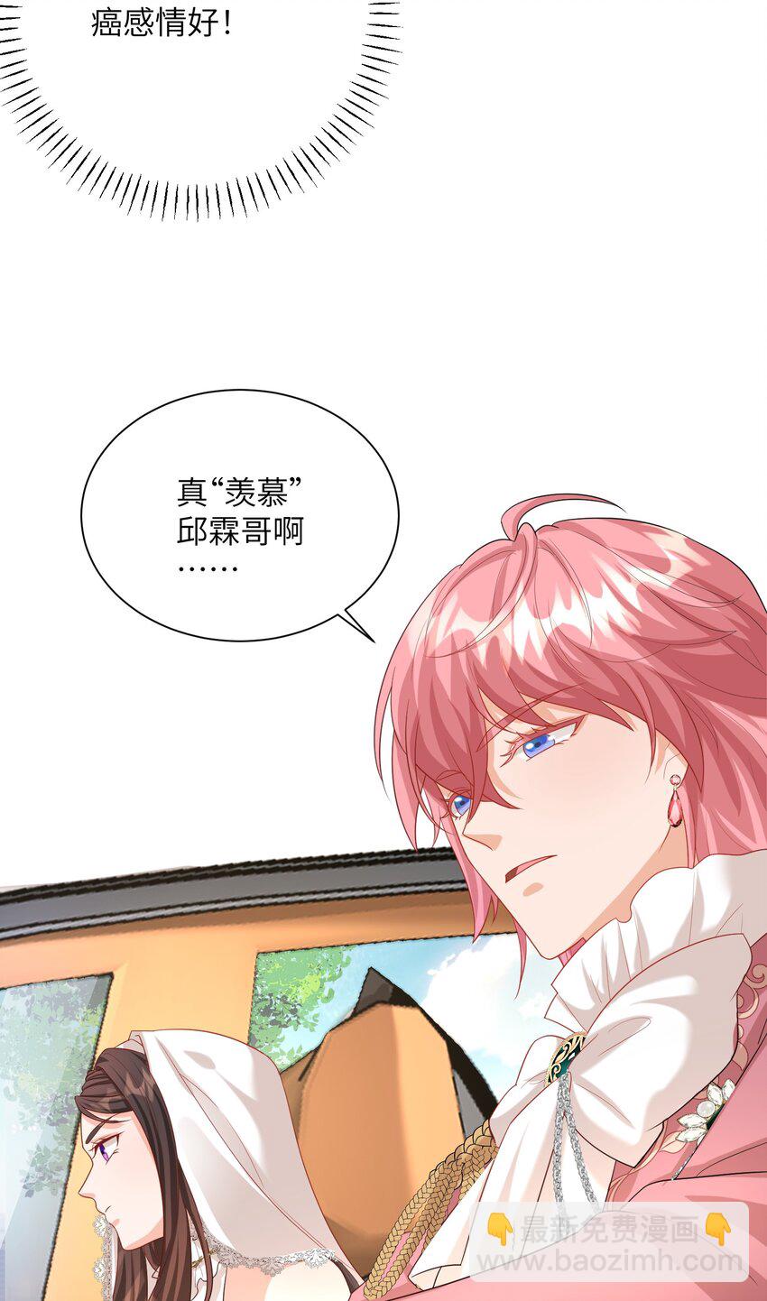 009 真羡慕啊！-第11话
