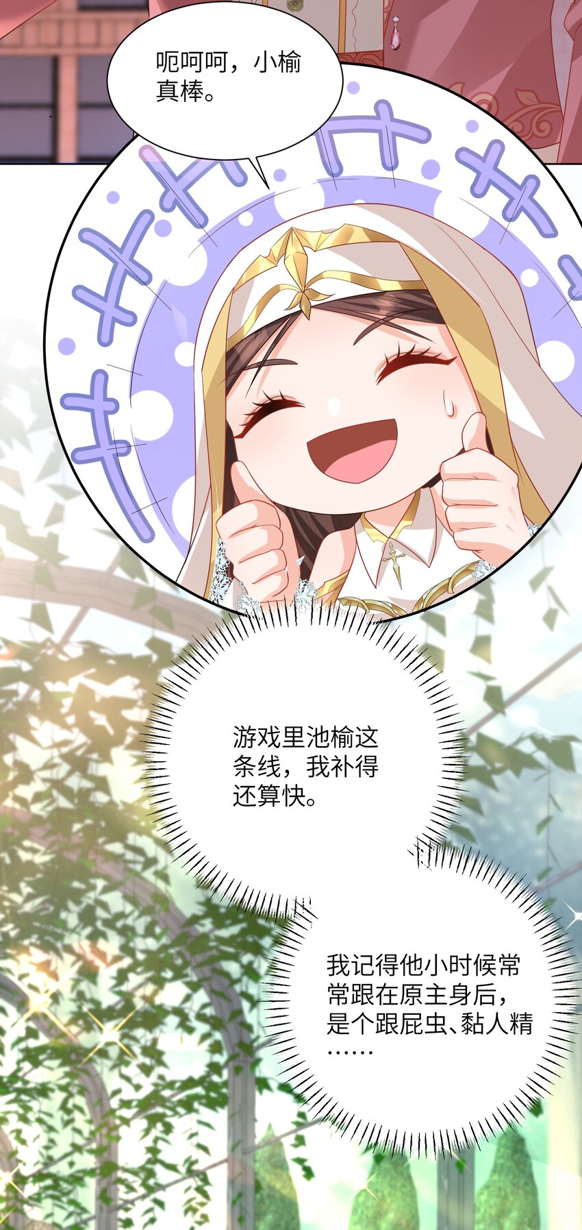 009 真羡慕啊！-第11话