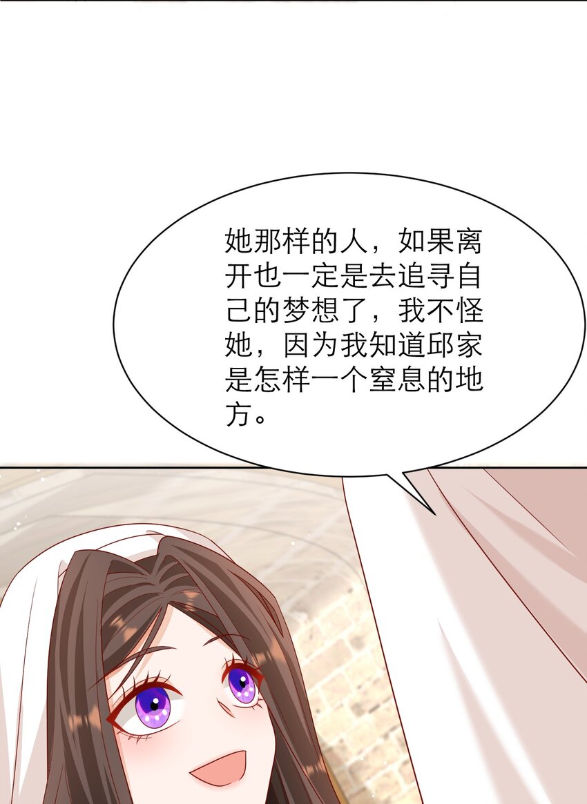 013 誓言-第17话