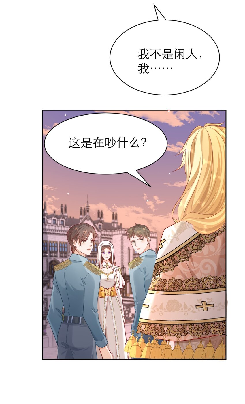 013 誓言-第17话