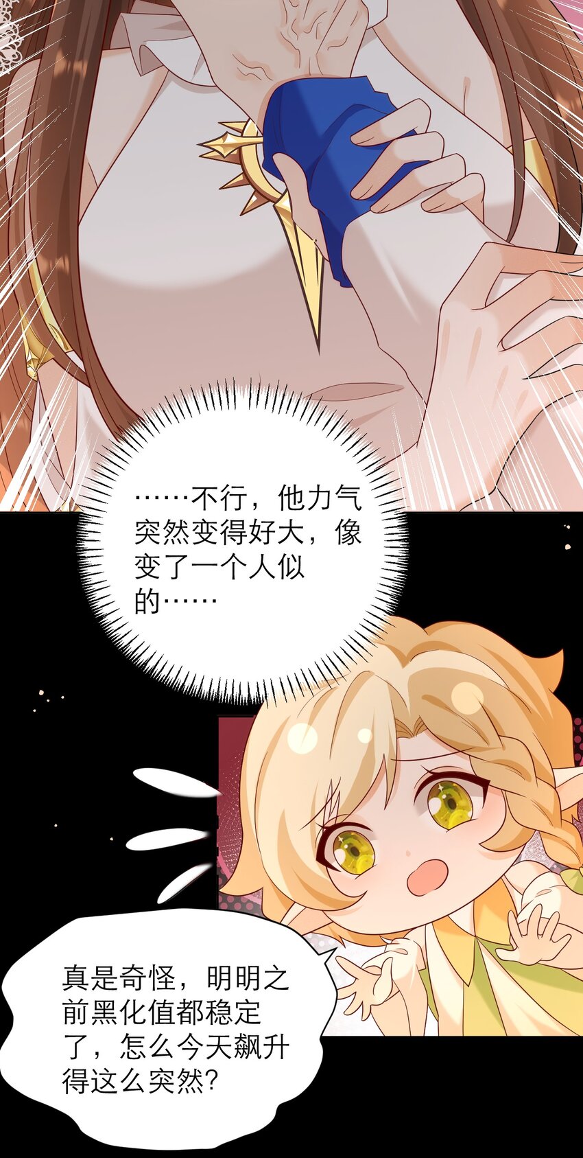 013 誓言-第17话