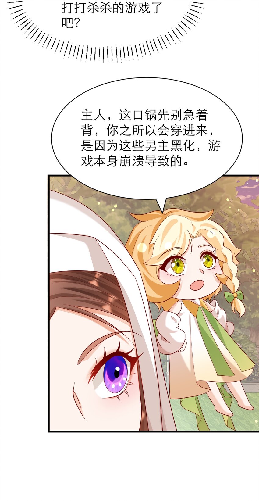 015 独一无二的BUG-第19话