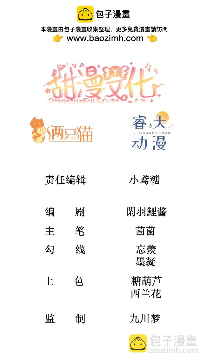 015 独一无二的BUG-第19话