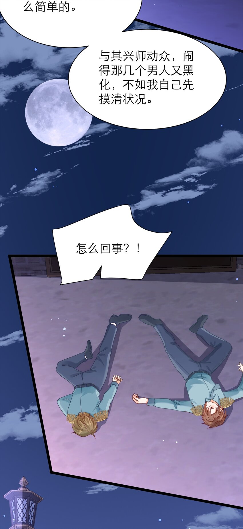 015 独一无二的BUG-第19话