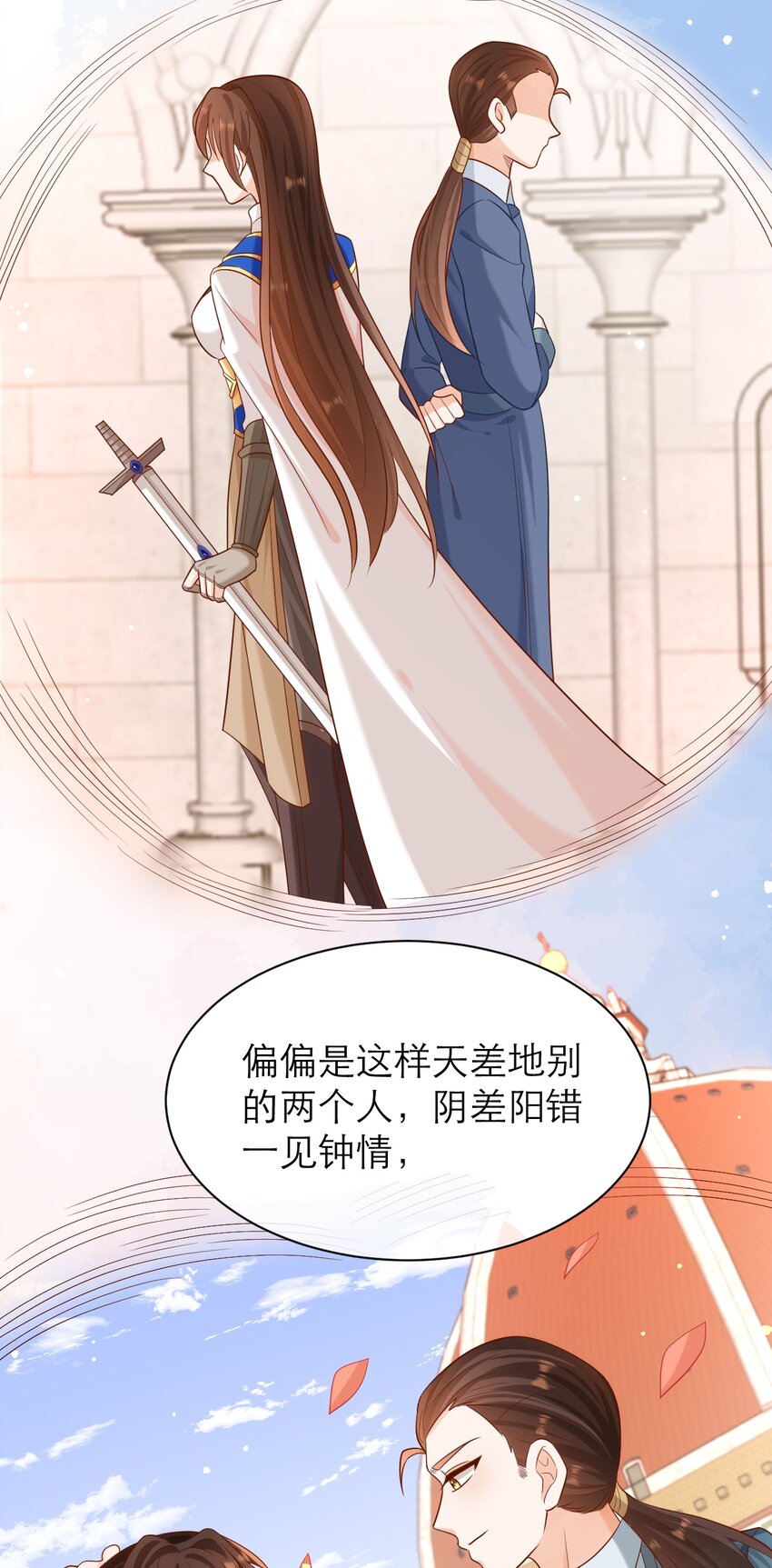 017 都是假的！(1/2)-第21话
