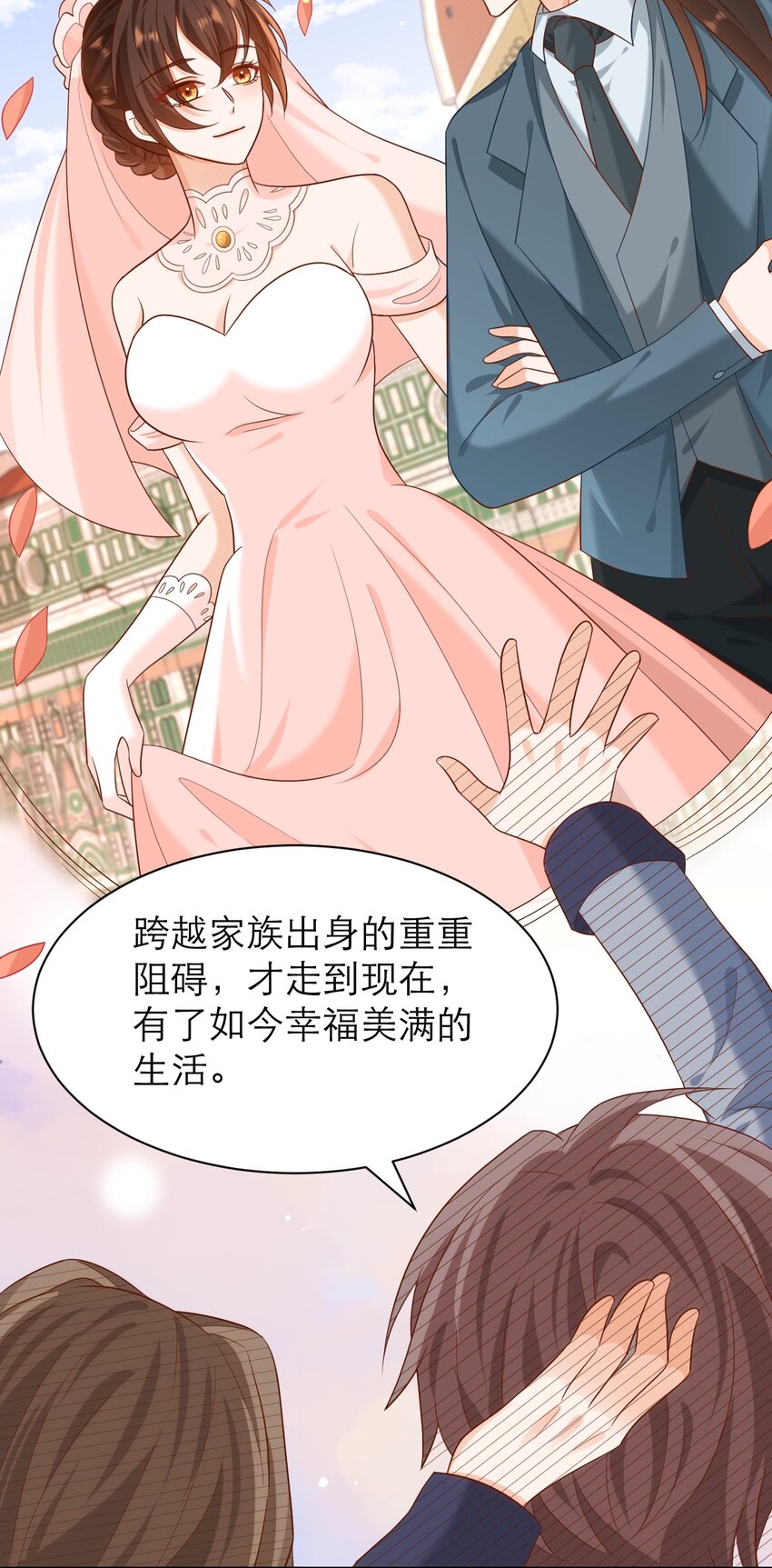 017 都是假的！(1/2)-第21话