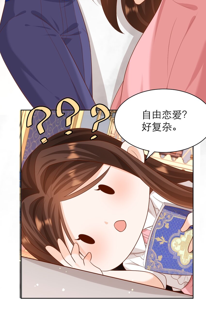017 都是假的！(1/2)-第21话