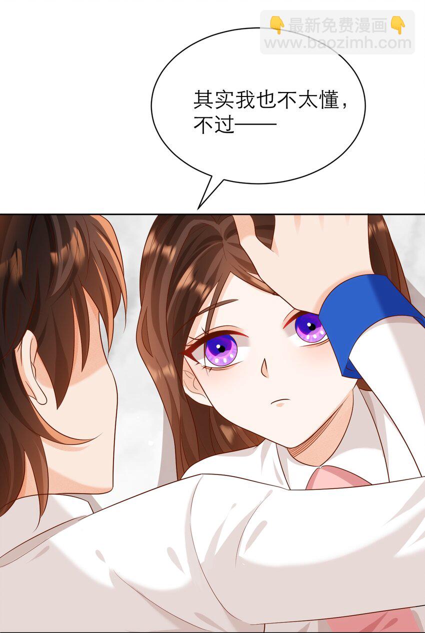 017 都是假的！(1/2)-第21话