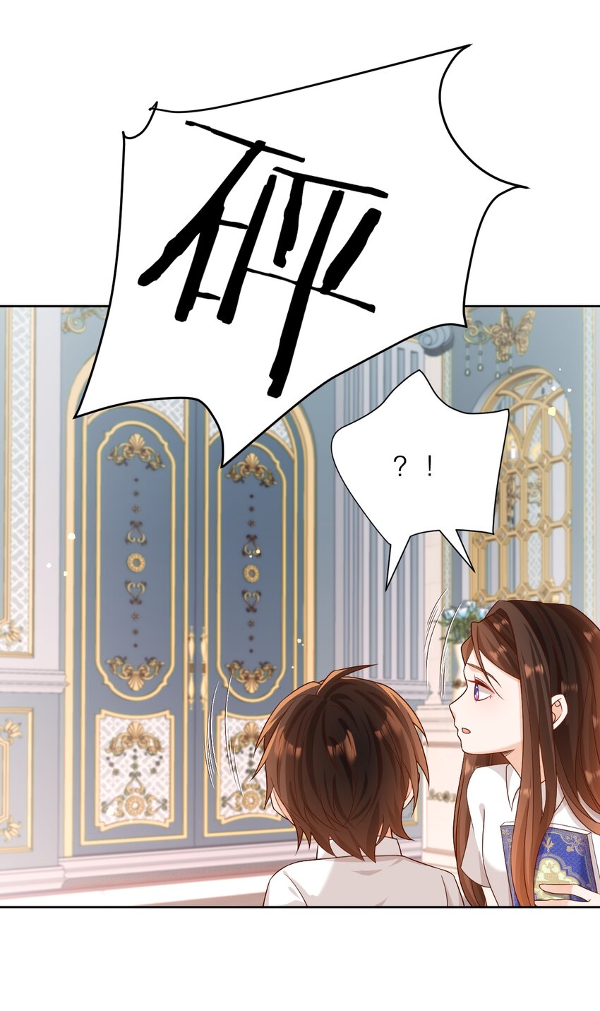 017 都是假的！(1/2)-第21话
