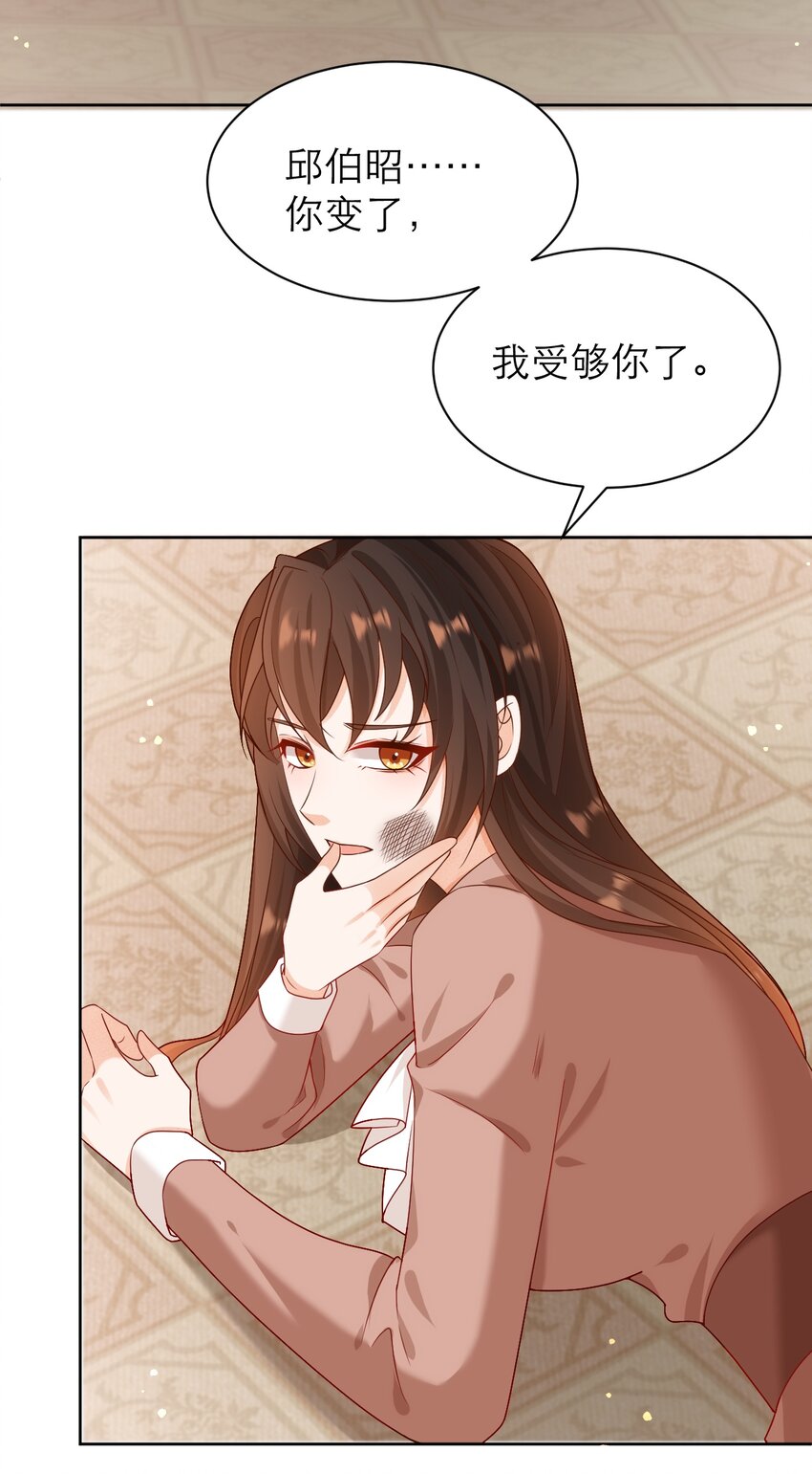 017 都是假的！(1/2)-第21话