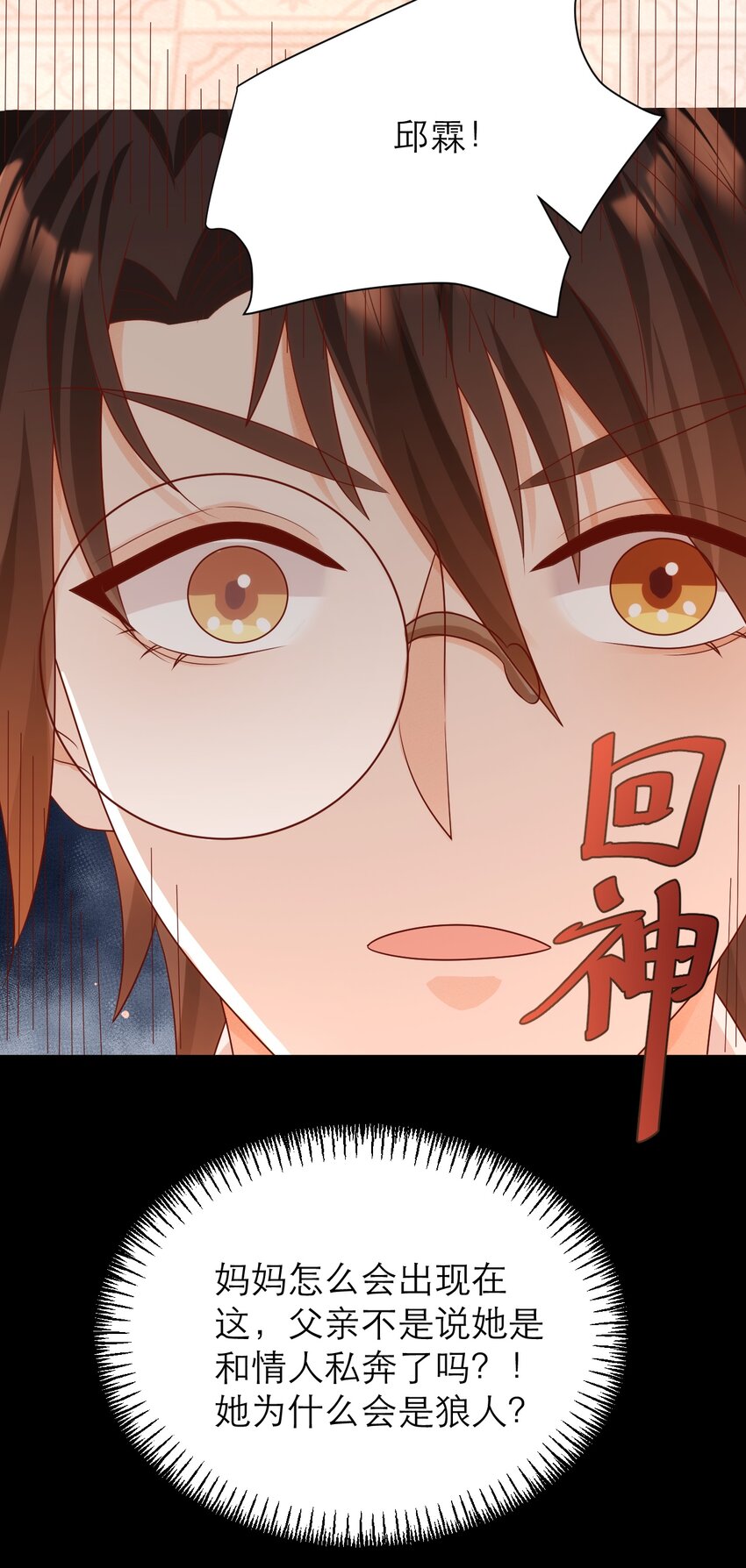 017 都是假的！(1/2)-第21话