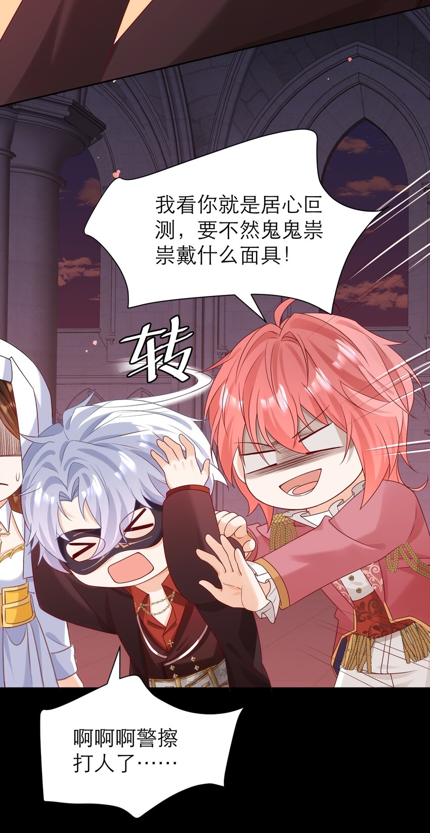 017 都是假的！(1/2)-第21话