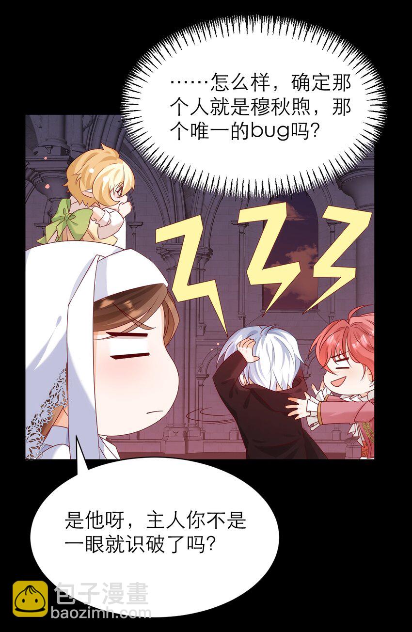 017 都是假的！(1/2)-第21话