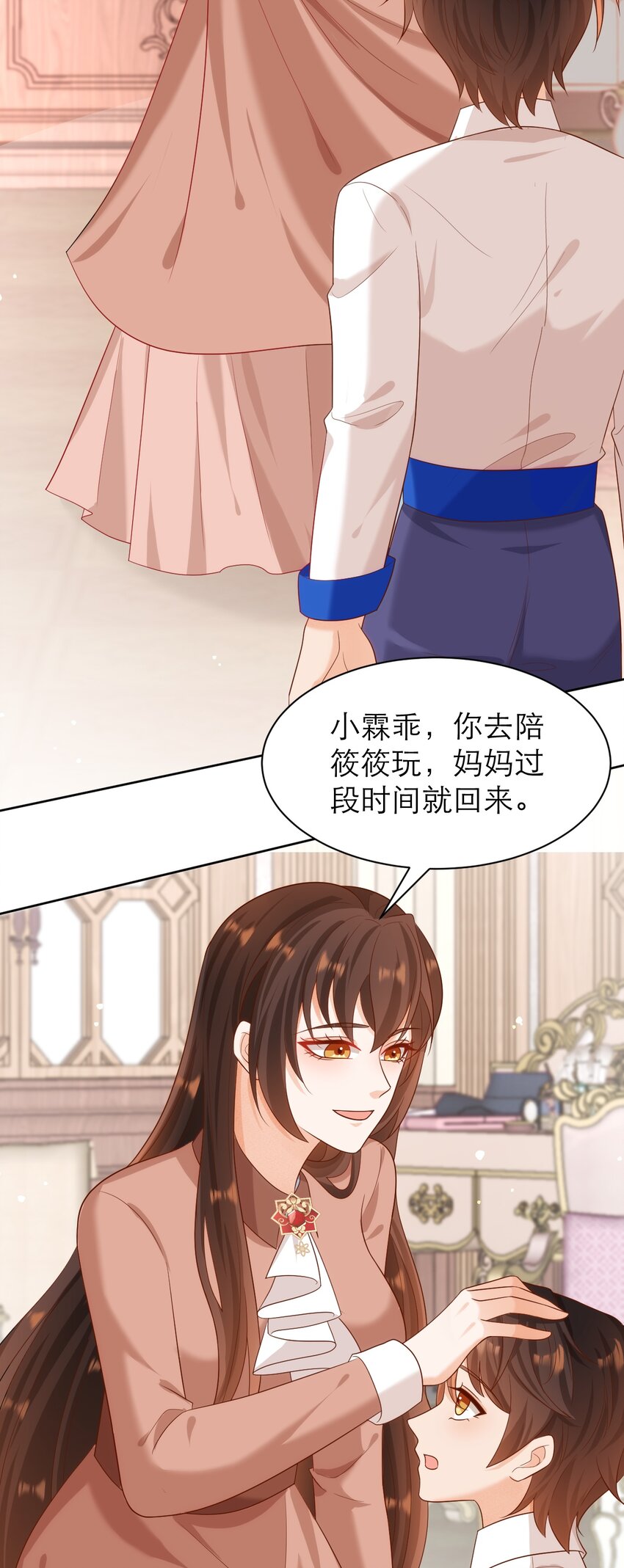 017 都是假的！(1/2)-第21话
