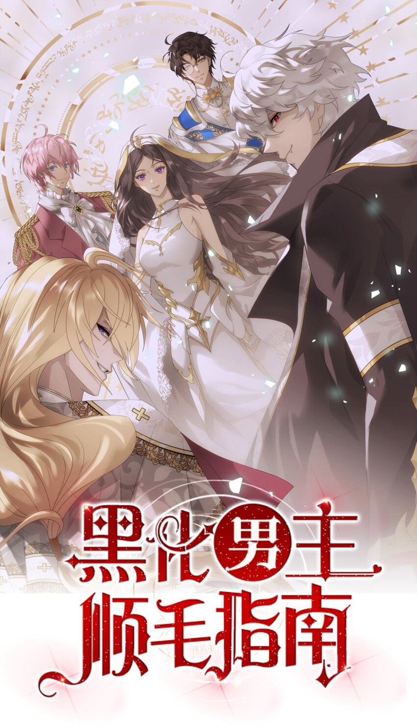 021 为你骄傲-第25话