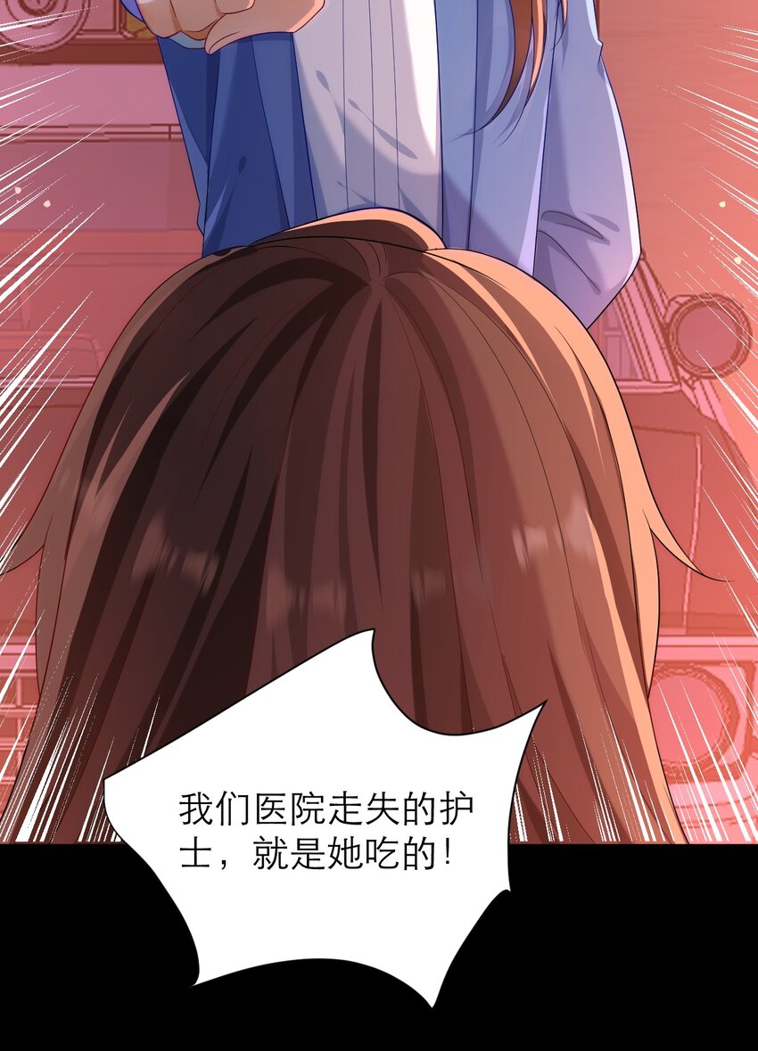 021 为你骄傲-第25话