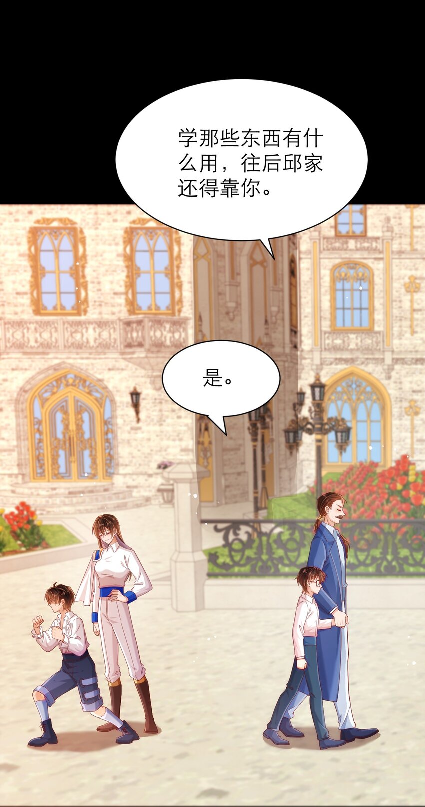 023 再无瓜葛-第27话