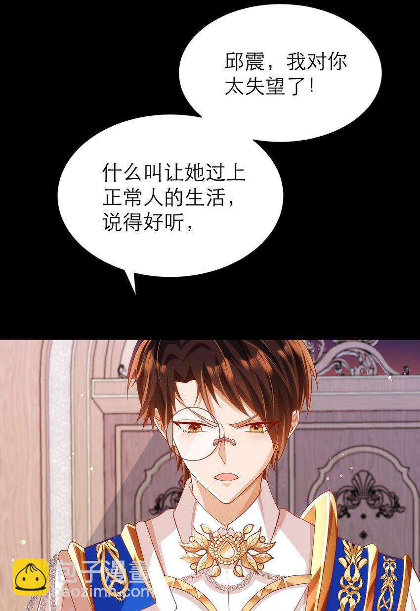023 再无瓜葛-第27话