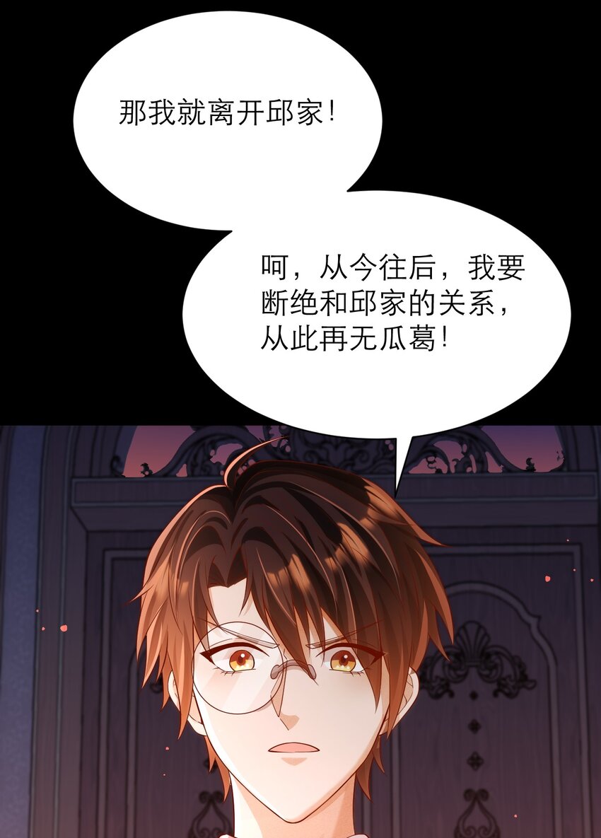 023 再无瓜葛-第27话