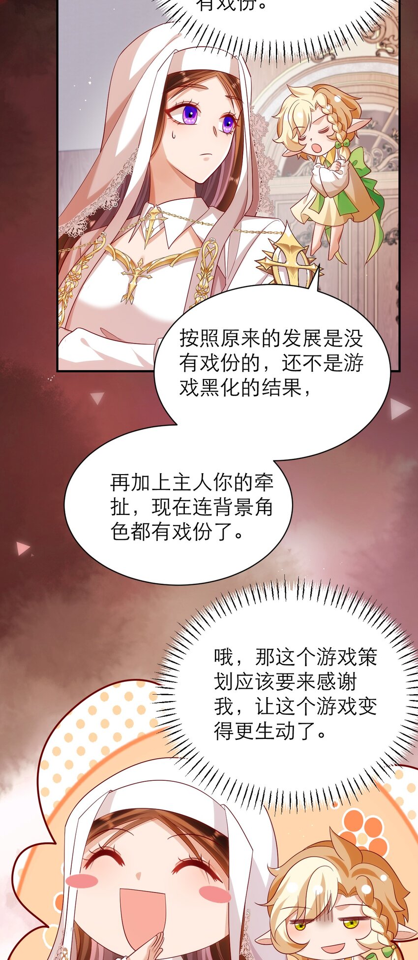 023 再无瓜葛-第27话