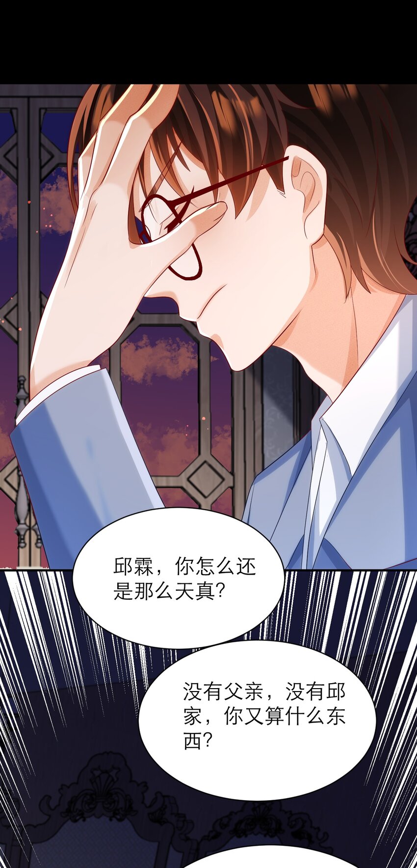023 再无瓜葛-第27话