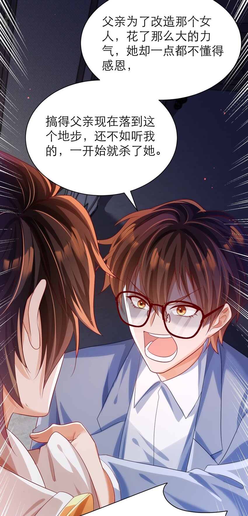023 再无瓜葛-第27话