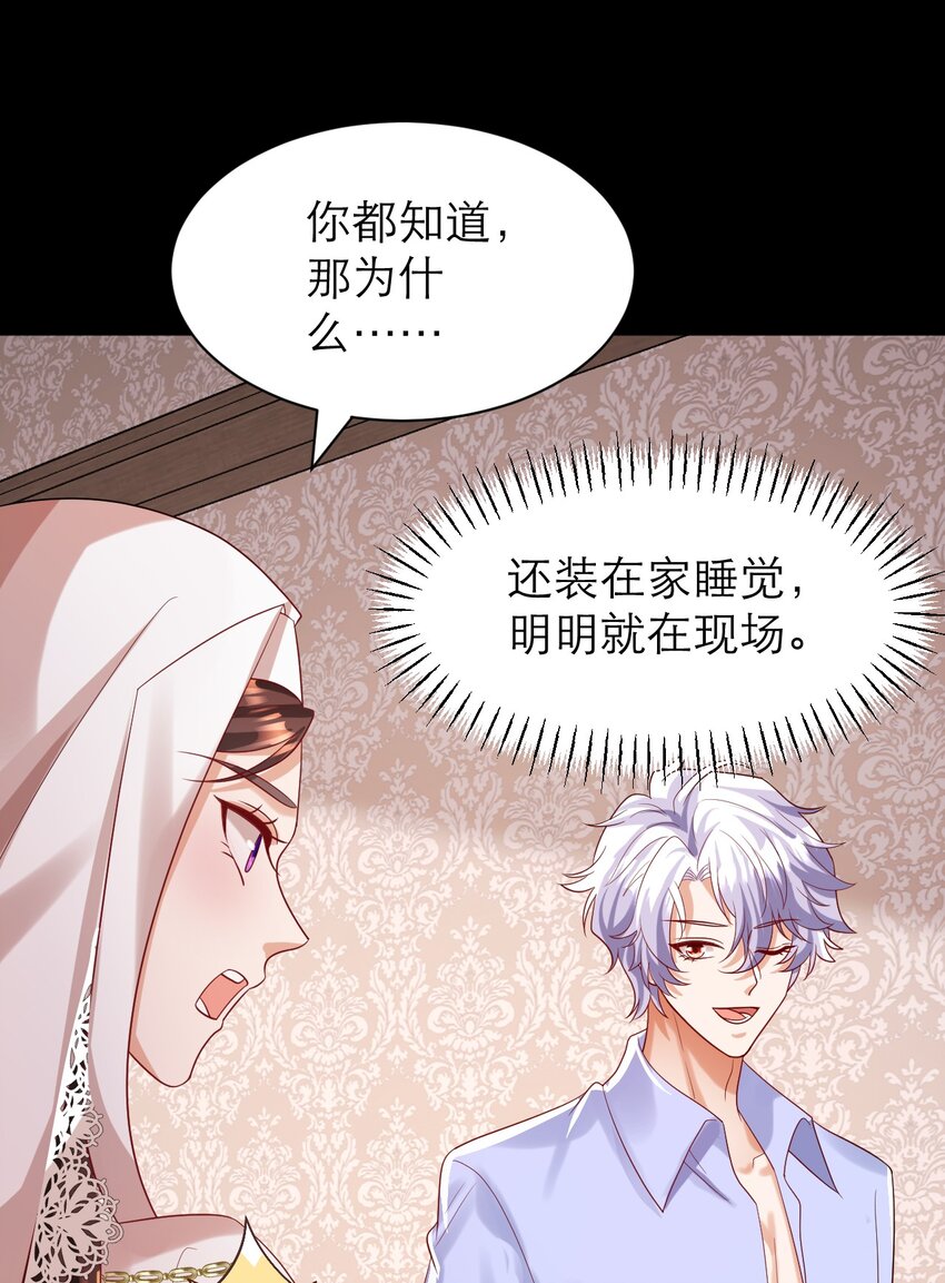 025 那种兴趣-第29话