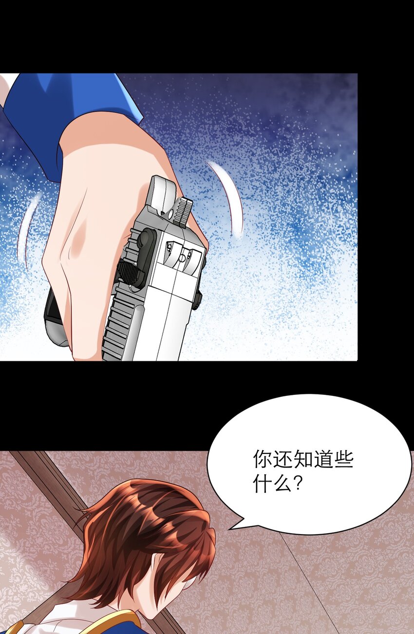 025 那种兴趣-第29话