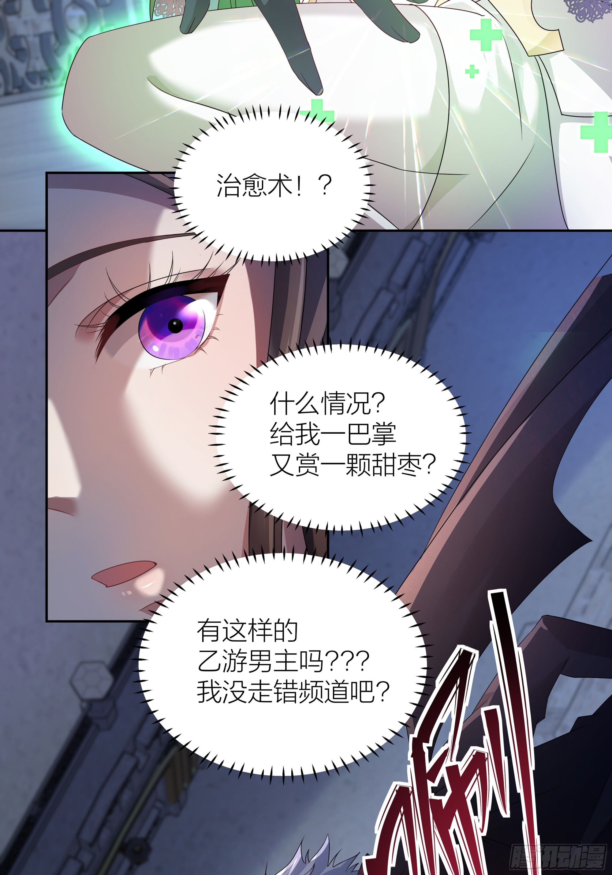 002.用&ldquo;爱&rdquo;感化!(1/2)-第31话